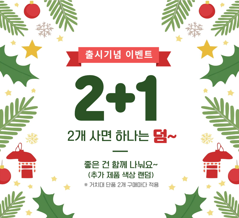 라라루리-거치대_0_01_2 1_C.jpg